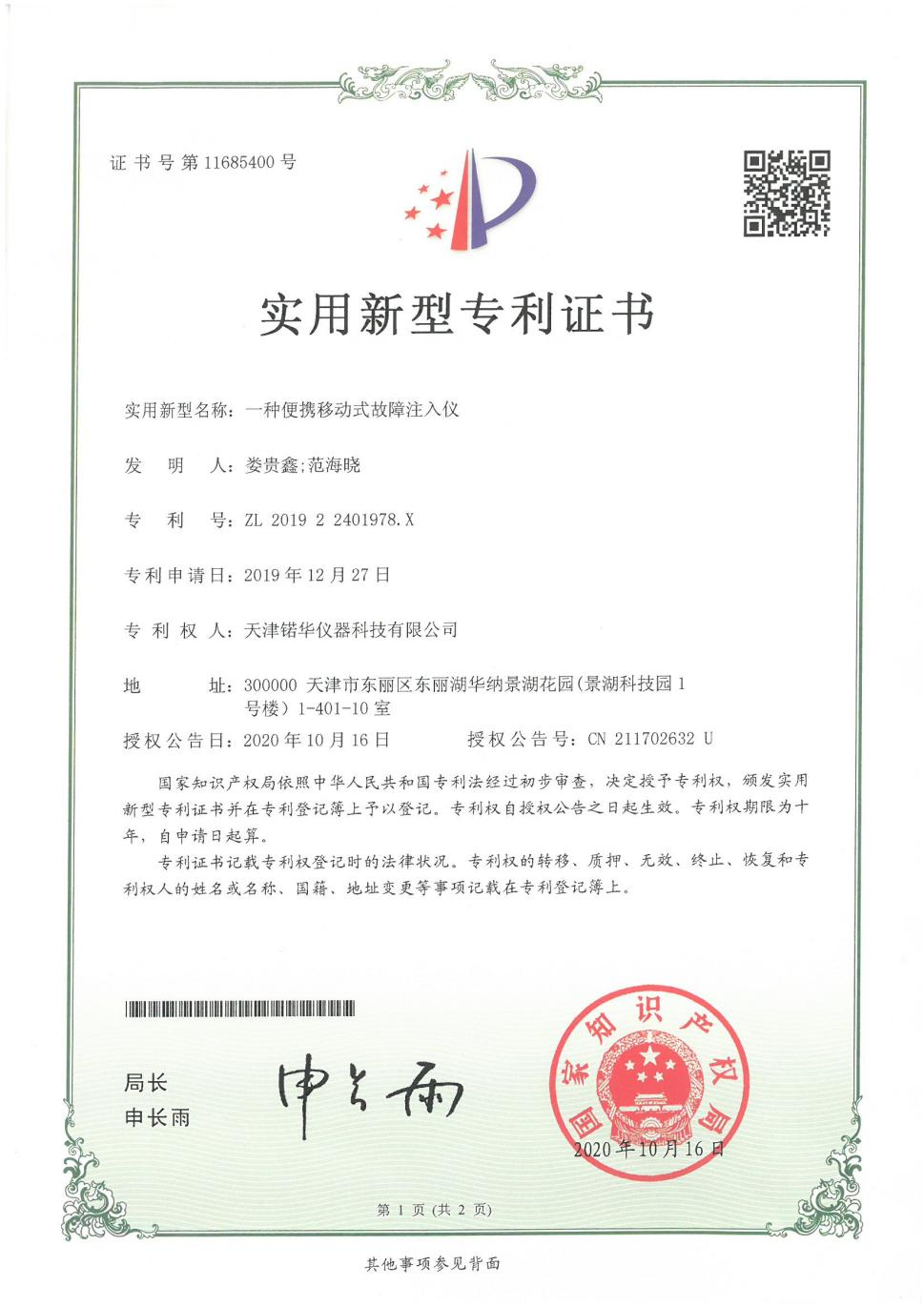 资质证书9